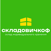 Складовичкоф